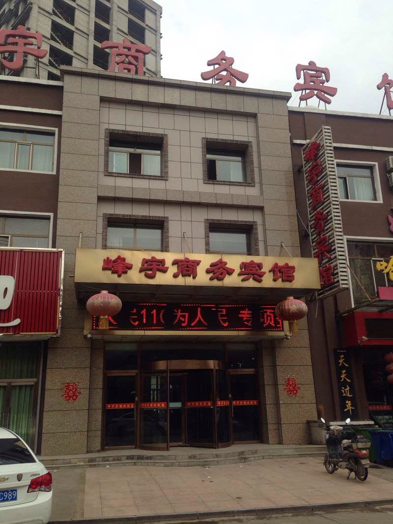 峰宇国际大酒店项目在建中